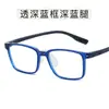 Gafas Cuadradas de Silicona para la Nariz, Anti Luz Azul, Sin Graduación, Personalizables para Lentes Graduados, Montura Retro para Niños con Remaches