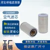 El fabricante suministra Filtro de aire 2165049 P771561