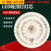 Venda Direta da Fábrica Fonte de Luz Módulo LED Modificação e Substituição, Luminária de Teto com Dimerização Contínua, Luz LED Desprotegida, Sem Cintilação, Dimerizável