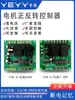 Controlador de motor DC/AC para frente/ré, módulo relé temporizador de canal duplo (12V/24V/220V)