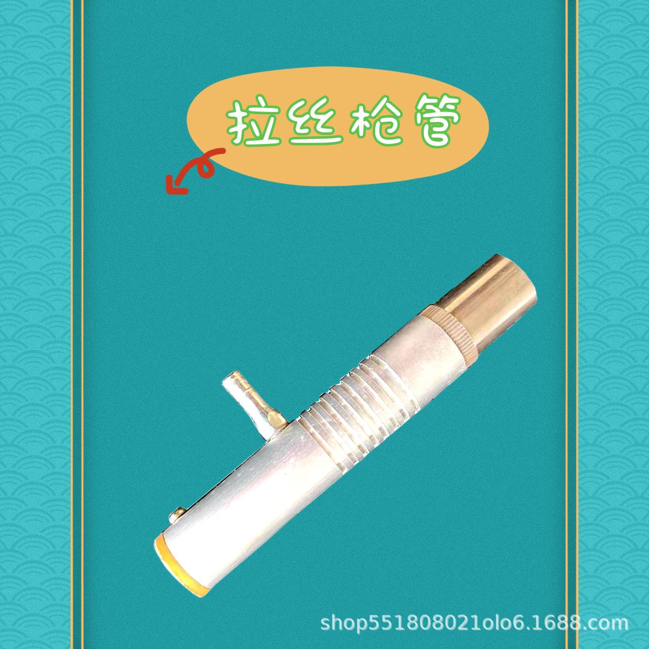 拉丝枪管