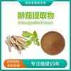 Extrato de Ashwagandha Lactona de Ashwagandha Pó de Ashwagandha Solúvel em Água Extrato de Ashwagandha