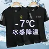 Camiseta de seda gelada masculina, gola redonda, secagem rápida, manga curta, verão, fina, respirável, meia manga, tamanho grande, tops esportivos masculinos, tendência solta