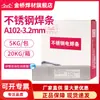 Eletrodos de Solda de Aço Inoxidável Jinqiao Série Completa A102 022 402 Eletrodos de Solda Elétrica Eletrodos de Solda de Aço Inoxidável 304 E308-16