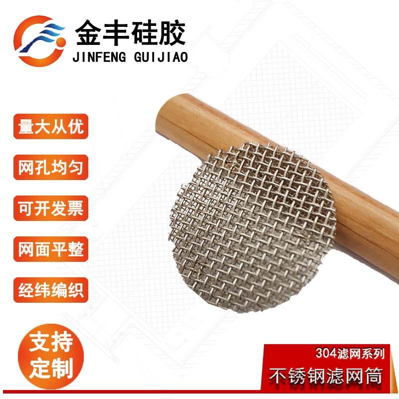 滤网片6.jpg