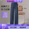 Jeans de Pierna Recta de Cintura Alta Personalizados para Mujer 2026 Otoño Nueva Llegada Pantalones de Pierna Ancha Caídos Sueltos Adelgazantes Versátiles Largos