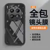 Adecuado para Funda de Teléfono Móvil Vivox300 300Pro Protección Integral Anti-Caída Transparente TPU Nueva Película para Lente Estilo Simple