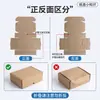Caja de Cartón Plegable Plana Rectangular Kraft Extra Dura, 20cm de Ancho, en Blanco para Logística y Comercio Electrónico