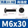 Tornillos de Cabeza Redonda con Hexágono Interior Negros de Alta Resistencia Grado 10.9 M2M2.5-M8 Pernos de Cabeza Panorámica con Hexágono Interior Iso7380