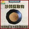 En stock al por mayor extracto de espino amarillo soluble en agua polvo de espino amarillo flavonoides de espino amarillo nuevo descuento gran cantidad Congyou