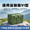 Caixa de Transporte Universal Haizhishu 800*600*500, Caixa Protetora Selada Três-à-Prova, Caixa de Armazenamento para Equipamentos de Operação em Campo