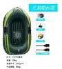 Kayak Infantil, Bote Inflable, Bote de Goma, Bote de Natación, Bote de Cojín de Aire, Bote de Asalto, Bote de Pesca Plegable para Exteriores