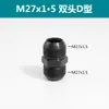 Unión Hidráulica Tipo D M14 18 20 22 27*1.5 Rosca Macho Métrica Recta Unión para Tubería de Aceite