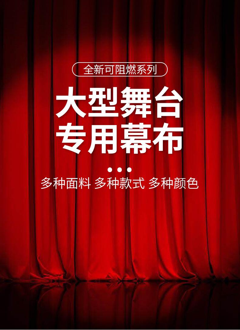 幕布详情_01.jpg