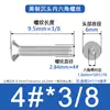 Acero inoxidable 304, tornillos hexagonales de cabeza avellanada estándar americano y británico, ANSI/ASME B18.3F, tornillos de cabeza avellanada estándar americano y británico