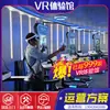 Máquina de Juego Interactivo de Doble Visualización Century 9DVR del Reino Secreto Equipo de Diversión para Niños y Adultos Entretenimiento Divulgación Científica