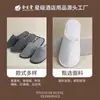 Pantuflas desechables de forro polar coral para hotel de estrellas, engrosadas, específicamente para hoteles y casas de huéspedes, adecuadas para uso doméstico y para recibir invitados, pantuflas antideslizantes de invierno