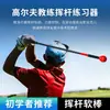 Palo de práctica de swing de golf transfronterizo con agarre antideslizante, palo de golf suave para práctica de liberación de ritmo y equipo de calentamiento