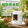Ouro Negro Afrouxamento do Solo e Retenção de Fertilizante Fertilizante Universal para Plantio para Frutas, Legumes, Mudas e Flores Plantio Universal para Plantas em Vasos