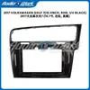 Para 2017golf Volkswagen Golf 7 10 polegadas controle central navegação moldura frontal Android tela grande navegação conjunto de moldura substituível