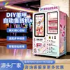 Dispositivo Inteligente con Pantalla Táctil Máquina Expendedora de Arte para Uñas 24H Uñas Pintadas en 3D Portables Máquina Expendedora Comercial