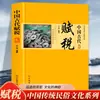 Impuestos en la Antigua China Cultura Popular Tradicional China Tipos de Sistema Político y Económico de Impuestos Servicio de Trabajo Pensamiento