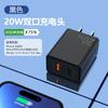 Cabezal de carga multiinterfaz USB PD de carga rápida de 20 W con certificación 3C para cargador de teléfono móvil Apple, Huawei y Xiaomi