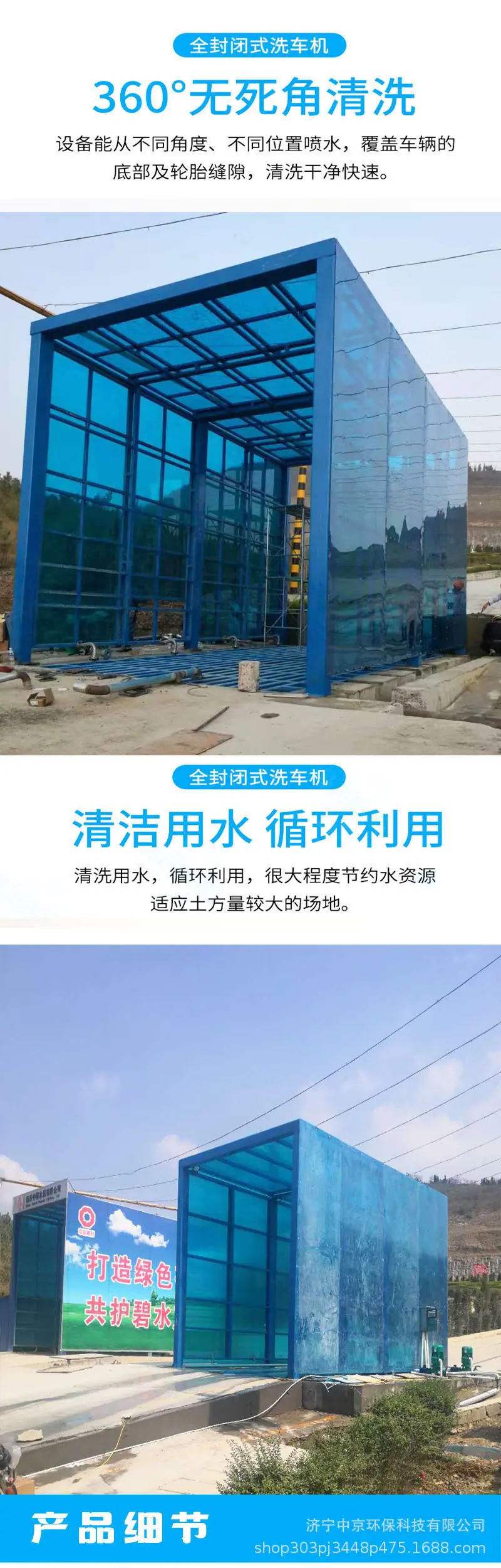 中京封闭式详情页03