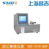 [Shanghai Changji/instrumento superior] Testador automático rápido de ponto de fulgor fechado de baixa temperatura SYD-5208