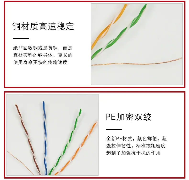 六类圆线详情页4.jpg
