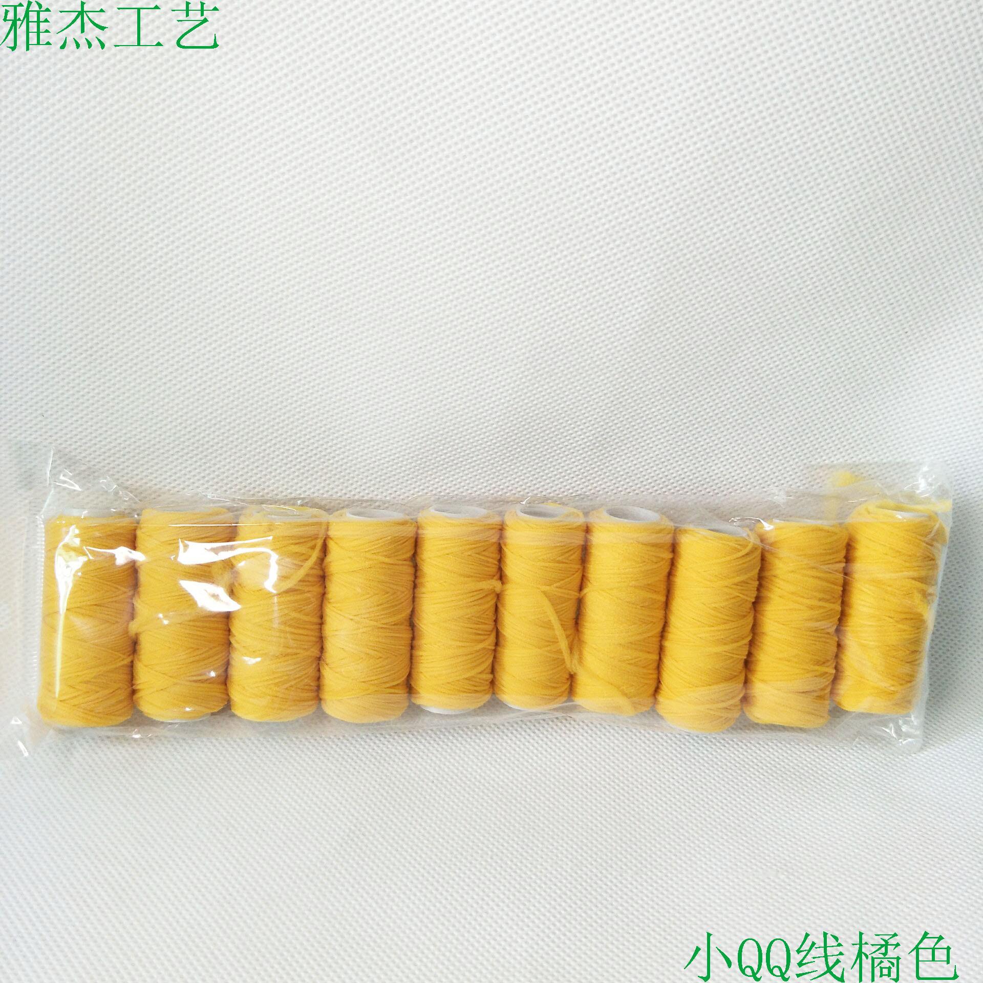 小线橘色