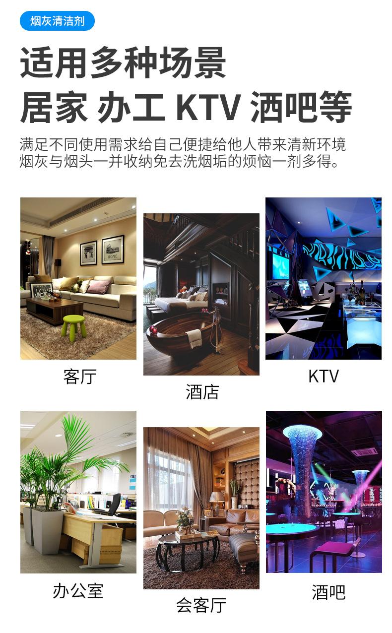 袋装烟灰清洁剂_16