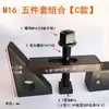 Conjunto de Placas de Prensagem para Moldes M10M12 Fixador Ferro Fundido Fresadora Grampos Torno de Computador CNC Codez