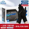 Guantes desechables PVC negro nitrilo látex grado alimenticio cocina y catering guantes engrosados