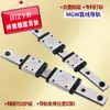 Carril de guía micro silencioso de grupo MGW5 MGW7 MGW9 MGW12 MGW15 deslizador de carril de guía ensanchado intercambiable
