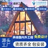 Casa triangular com estrutura de aço transfronteiriça, casa de férias e villa A-frame - fábrica direta para produção de estrutura de aço