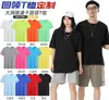Ropa de Trabajo en Grupo Camiseta Personalizada con Logo Impreso Algodón Puro Manga Corta Hecha a Medida Actividad de Team Building Camisa de Cultura Corporativa