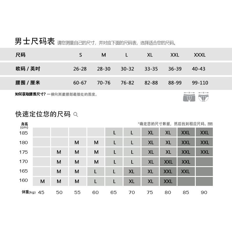 5张图之800像素-尺码表-男（中文版）.jpg