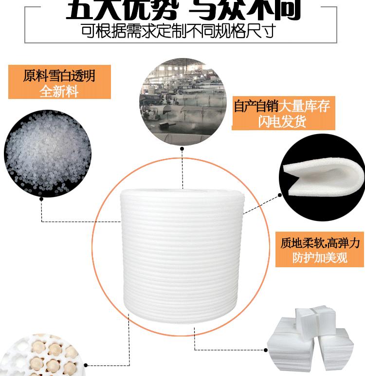 珍珠棉卷详情图_11