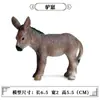 Simulación Cognitiva Animal Sólido Aves de Corral Ganado Burro Modelo Cría Burro Manchado Burro Juguete Burro Adornos