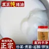 Grasa de cerdo local de Guizhou, manteca de cerdo comestible, grasa animal, manteca vegetal, aceite sazonador de arroz, aceite de cocina, grasa de cerdo pura en lata, aceite sazonador para fideos