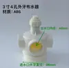 Distribuidor de Água para Torre de Resfriamento Cabeça Giratória Divisor de Água Bico de Pulverização Automático Acessórios para Torre de Resfriamento Bico Sprinkler Giratório de Nylon
