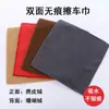 Toalla de Gamuza Personalizada para Limpieza de Autos, Paño Grueso de Terciopelo Coral de Doble Cara para Lavado de Autos, Toalla Absorbente para Lavado de Autos