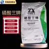 Aditivo alimentario Xiangruixin fosfato tripotásico 25 kg/bolsa CAS:7778-53-2 fosfato de potasio ablandador de agua