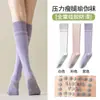 Calcetines de presión para mujer, deportivos, profesionales, para fitness, correr, saltar la cuerda, calcetines de compresión muscular, de tubo largo, ajustados, para yoga, de pierna baja.