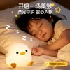 Nuevo producto transfronterizo: Lámpara táctil de silicona de pato lindo, luz ambiental de alta gama para mesita de noche para dormir, lámpara de noche de luz suave que protege los ojos para amamantar