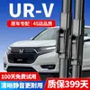 Adecuado para Limpiaparabrisas Honda Urv, Adecuado para Limpiaparabrisas Sin Marco, Adecuado para Tiras de Goma Silenciosas, Limpiaparabrisas Delanteros y Traseros Urv Modelos 17-23