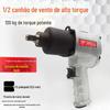 1/2 poderosa pequena pistola de ar industrial grau pneumático chave de ar gatilho de ar chave de ar chave de ar 120kg