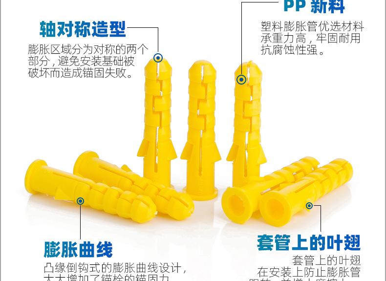 尼龙塑料膨胀管胶塞_03_06.jpg