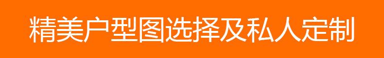 轻钢房屋户型图